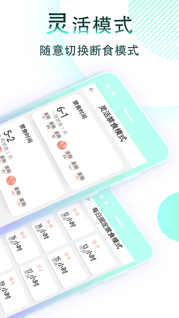 精彩截图-减肥断食跟踪2025官方新版