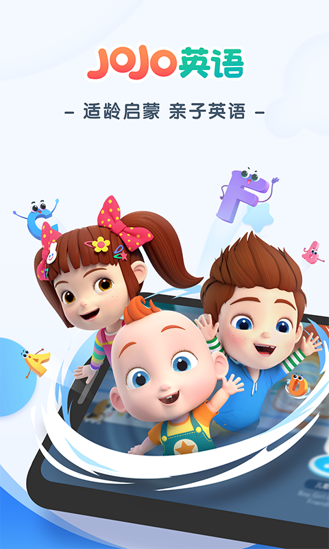 精彩截图-JoJo英语启蒙2025官方新版