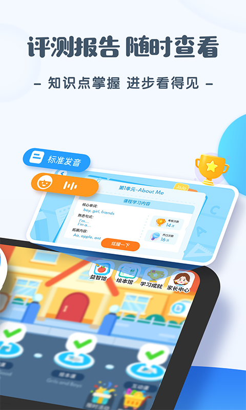 精彩截图-JoJo英语启蒙2026官方新版