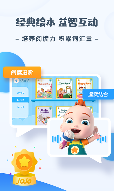 精彩截图-JoJo英语启蒙2026官方新版