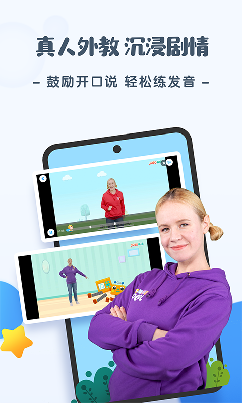 精彩截图-JoJo英语启蒙2026官方新版