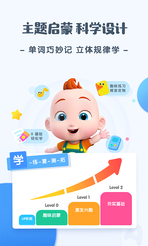 精彩截图-JoJo英语启蒙2025官方新版