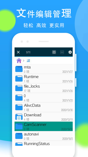 精彩截图-文件管理全能王2024官方新版