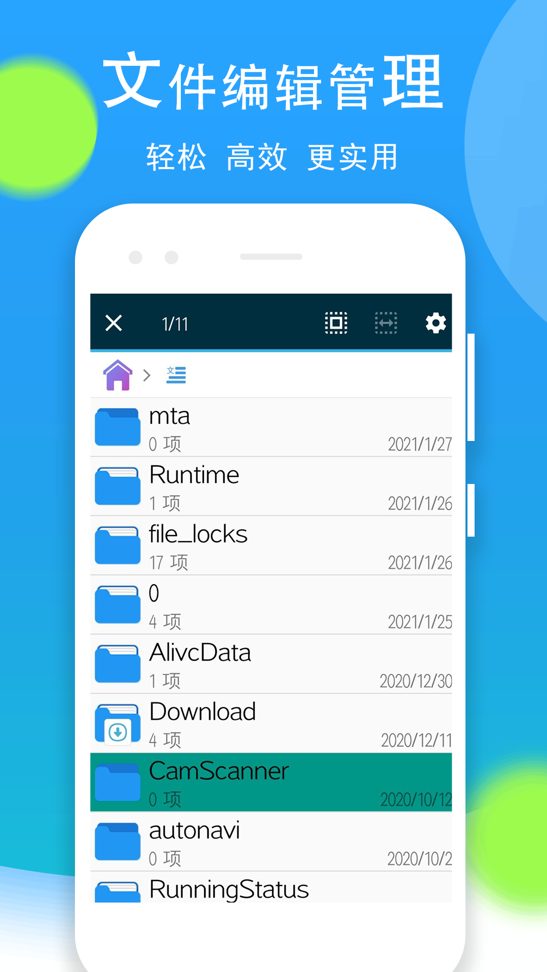 精彩截图-文件管理全能王2026官方新版