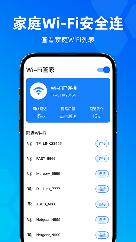 精彩截图-WiFi伴侣全能钥匙2026官方新版