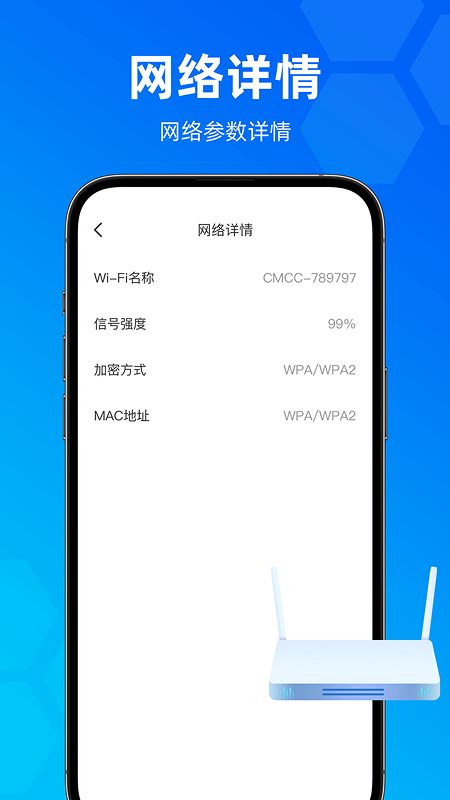 精彩截图-WiFi伴侣全能钥匙2026官方新版