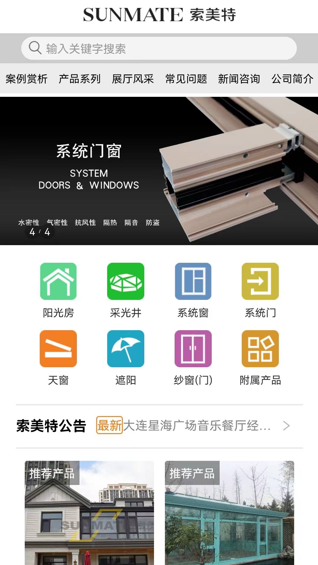 精彩截图-索美特平台2026官方新版