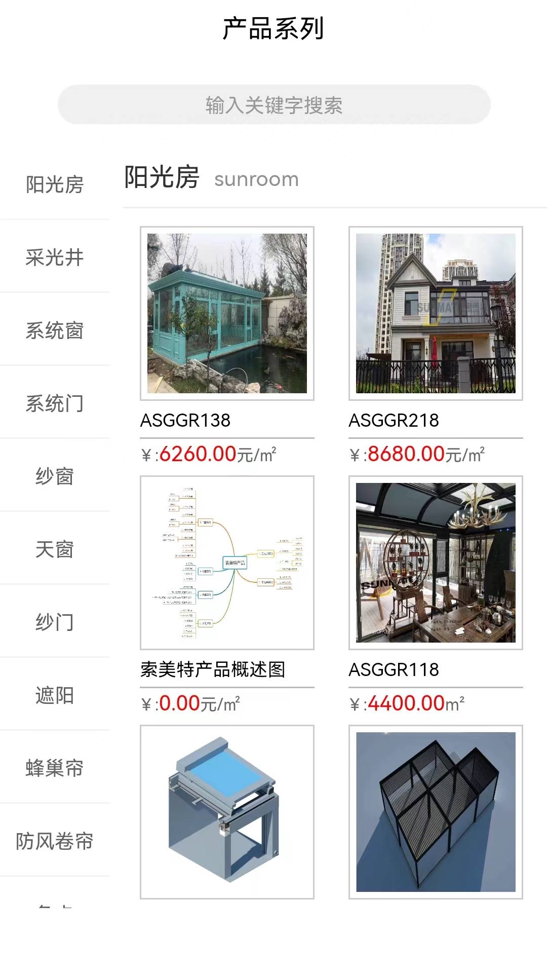 精彩截图-索美特平台2026官方新版