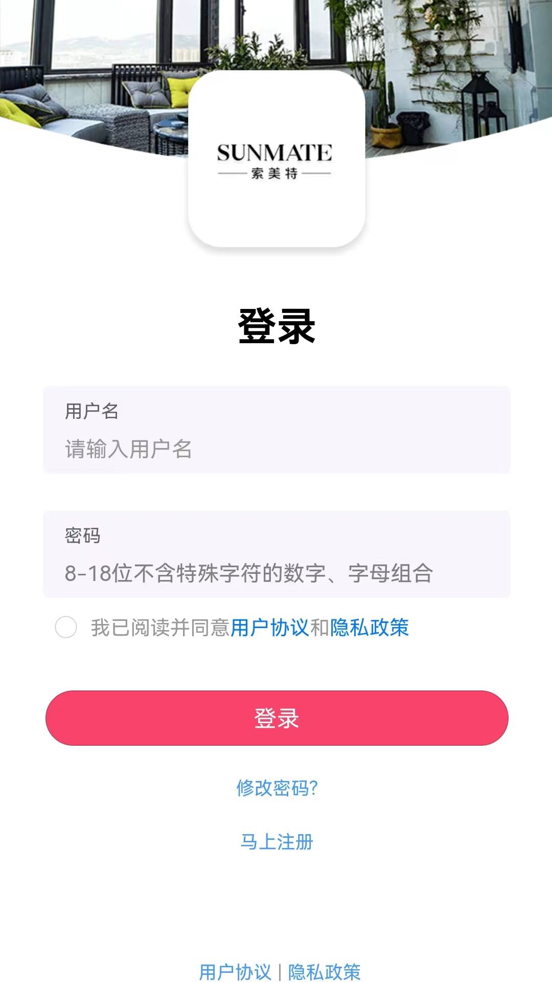 精彩截图-索美特平台2026官方新版