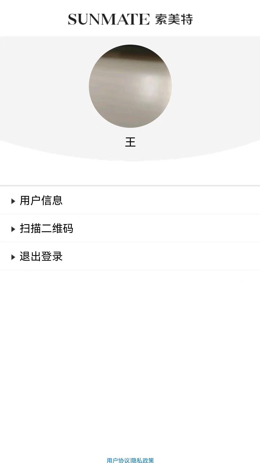 精彩截图-索美特平台2026官方新版