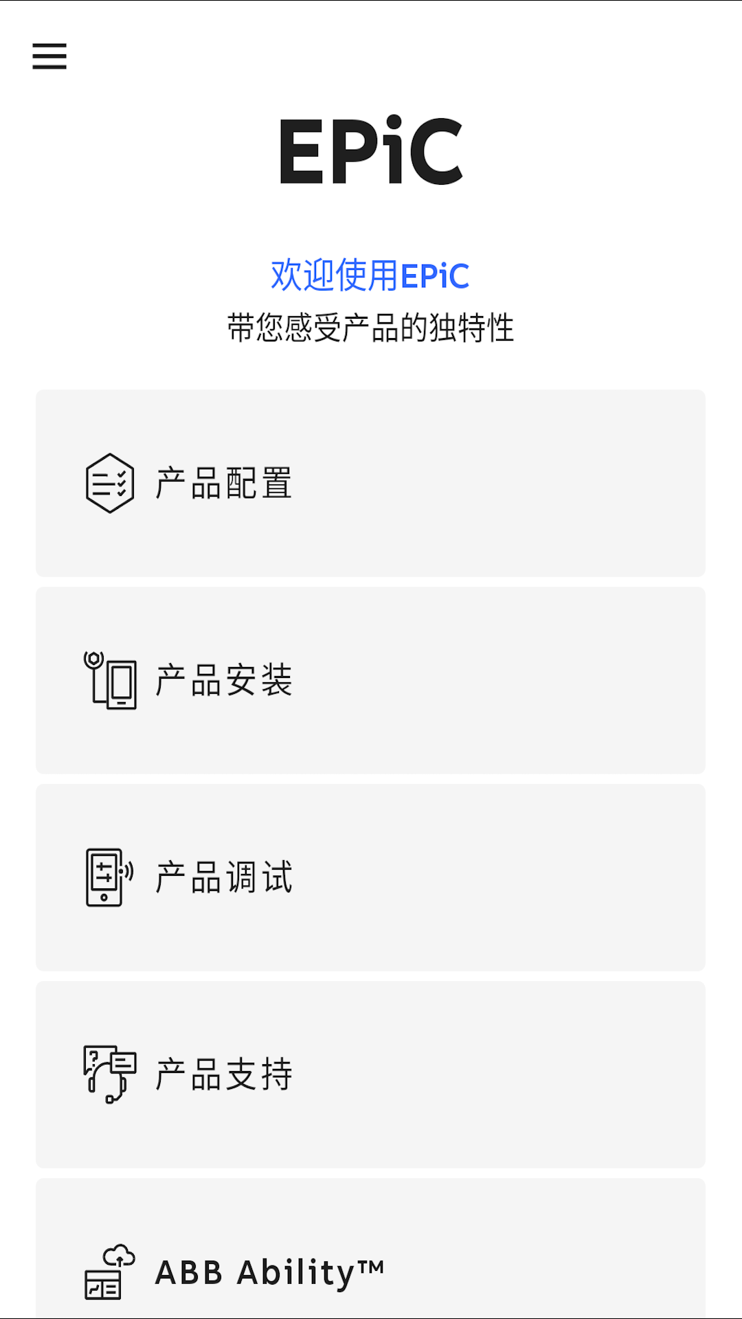 精彩截图-EPiC Mobile2026官方新版