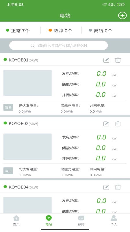 精彩截图-KOYOE2025官方新版