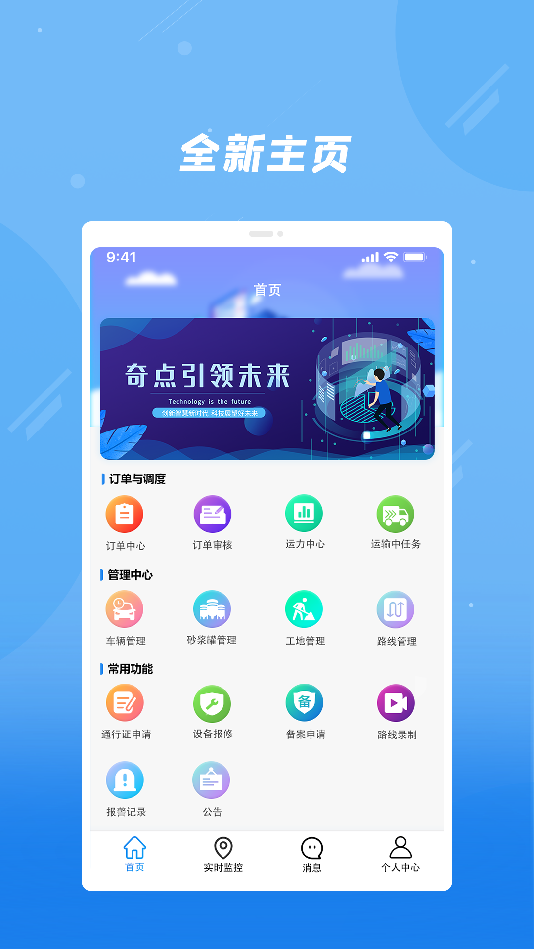 精彩截图-奇点筑云企业端2026官方新版