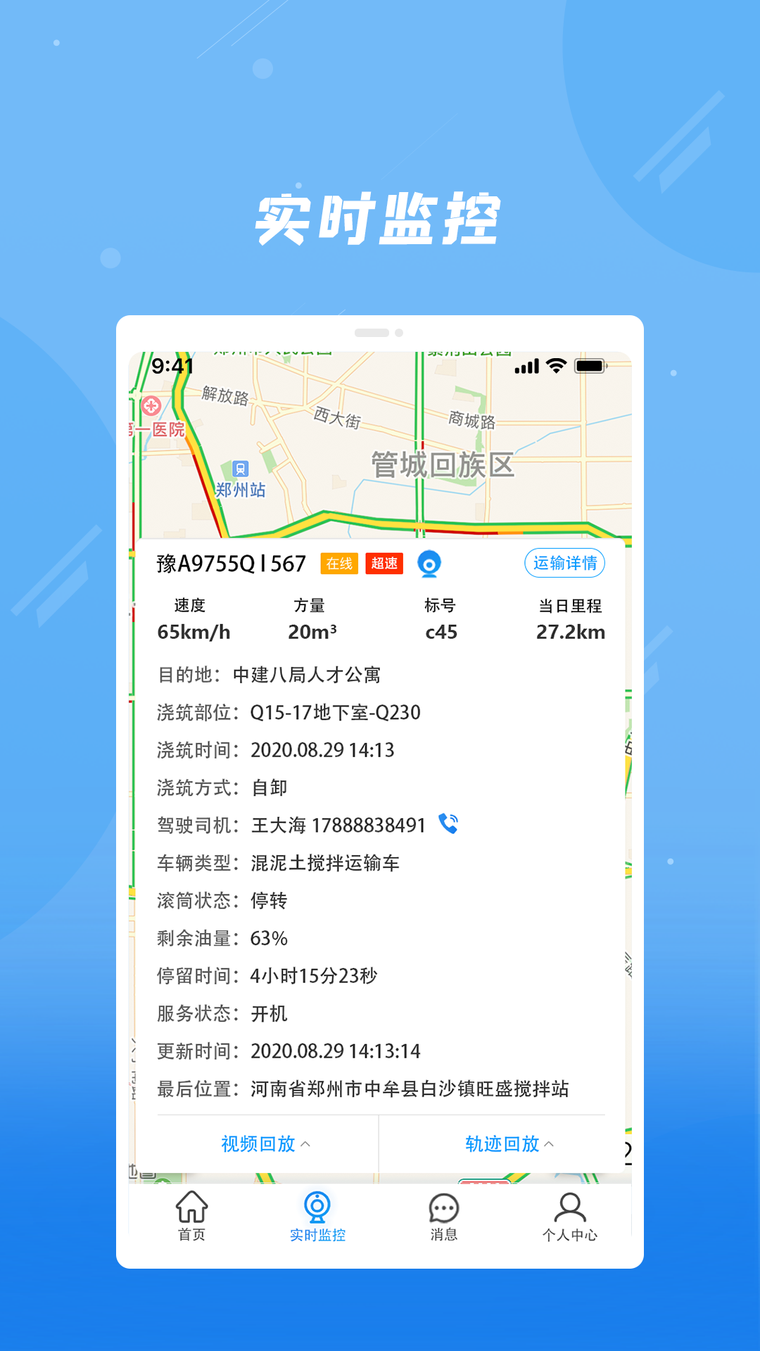 精彩截图-奇点筑云企业端2026官方新版