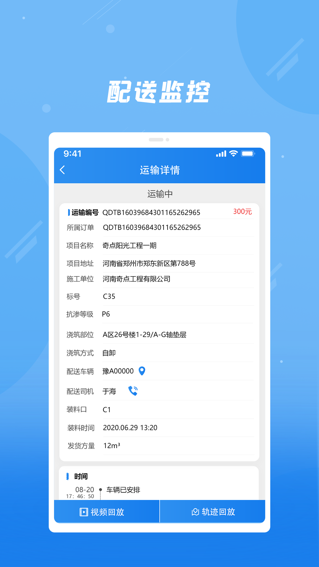 精彩截图-奇点筑云企业端2026官方新版