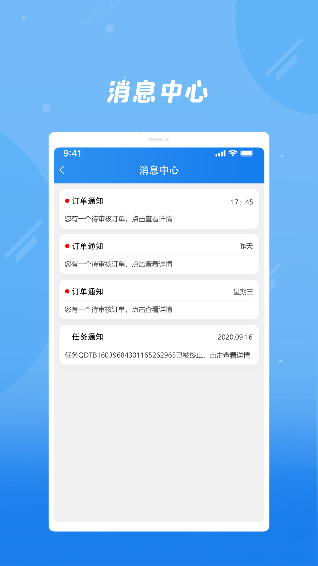 精彩截图-奇点筑云企业端2026官方新版