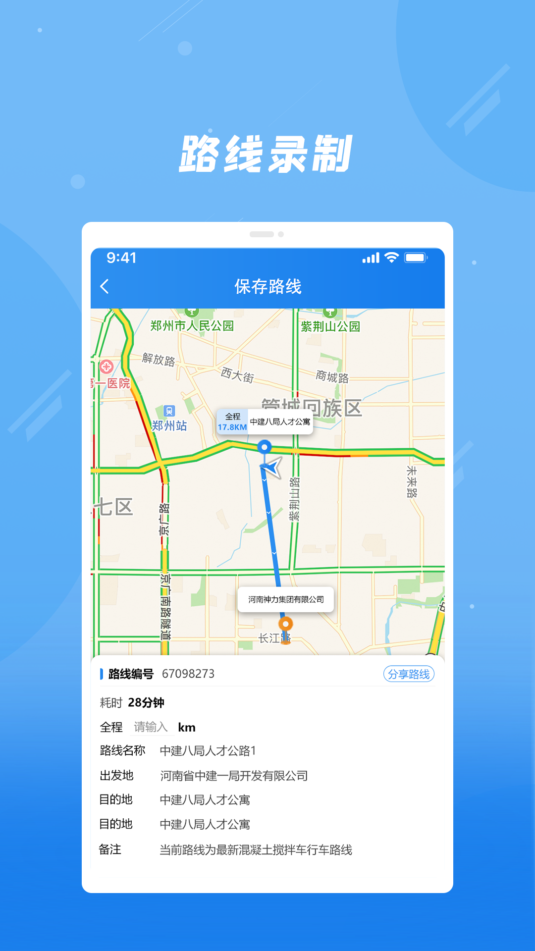 精彩截图-奇点筑云企业端2026官方新版