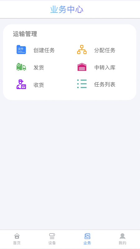 精彩截图-多协云2026官方新版