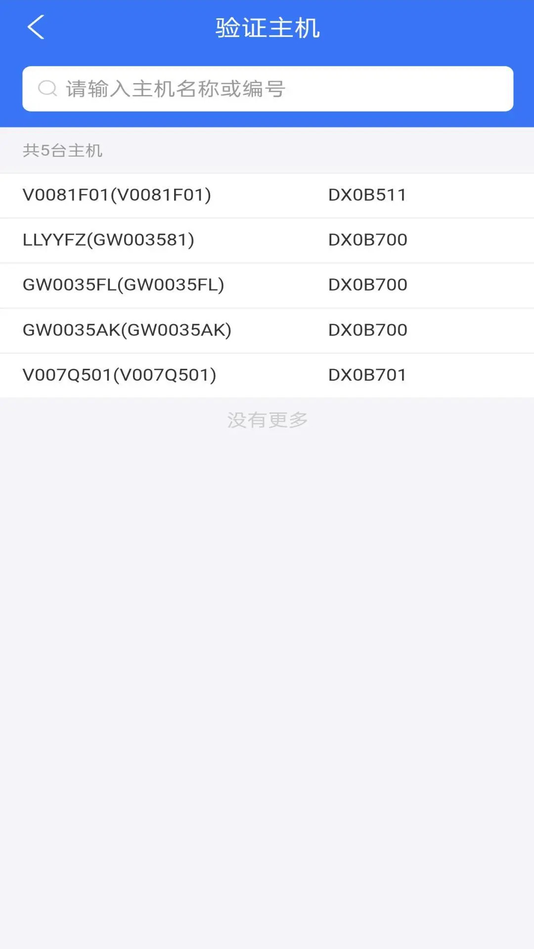 精彩截图-冷链验证管理2025官方新版