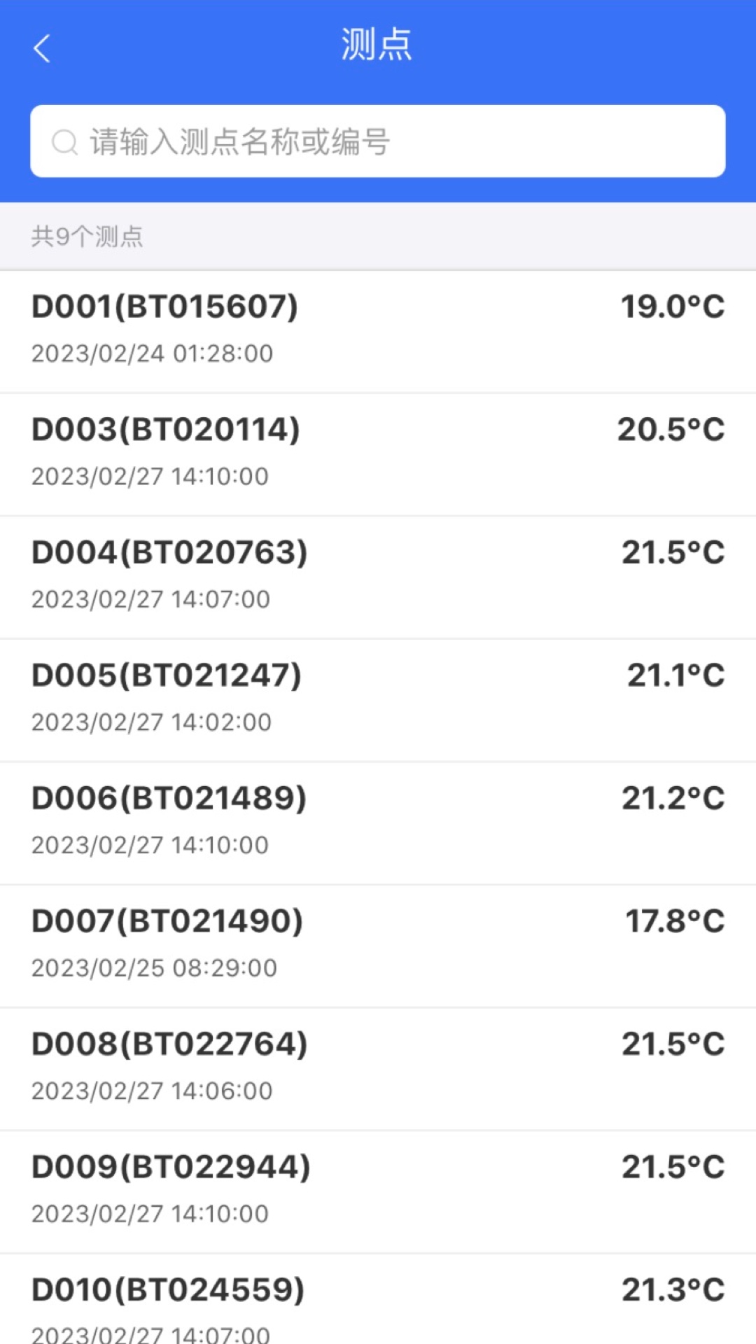精彩截图-冷链验证管理2026官方新版