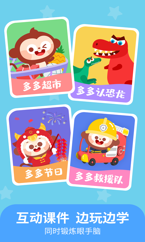 精彩截图-儿歌多多小朋友版2026官方新版