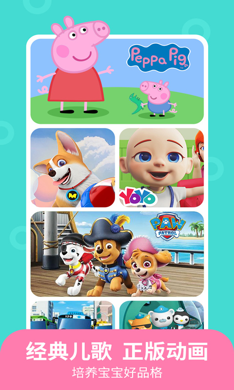 精彩截图-儿歌多多小朋友版2025官方新版