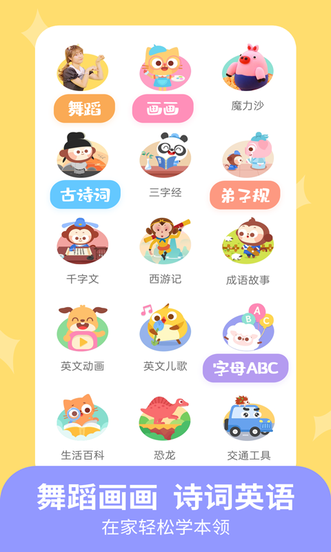 精彩截图-儿歌多多小朋友版2026官方新版