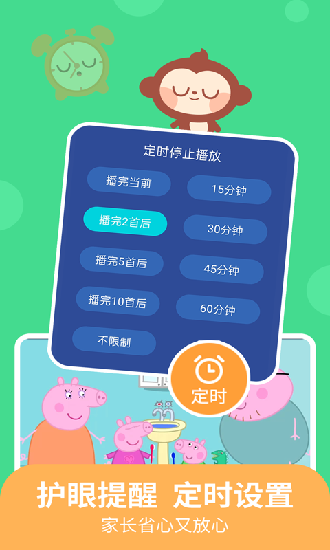 精彩截图-儿歌多多小朋友版2026官方新版