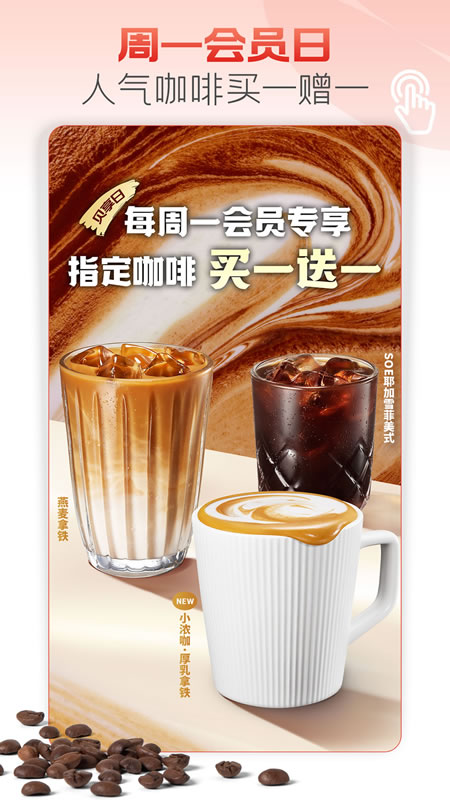精彩截图-贝瑞咖啡2024官方新版
