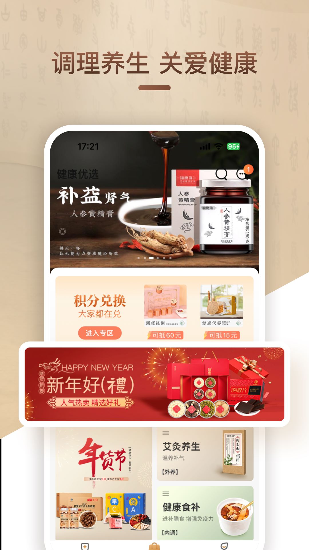 精彩截图-歧黄医官2026官方新版