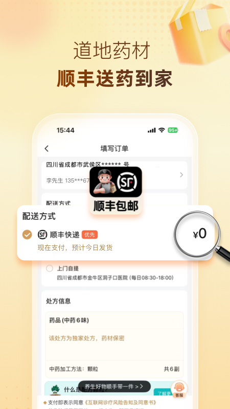 精彩截图-歧黄医官2026官方新版