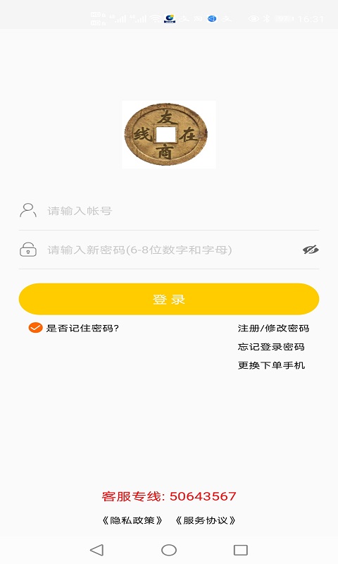 友商在线安卓版高清截图