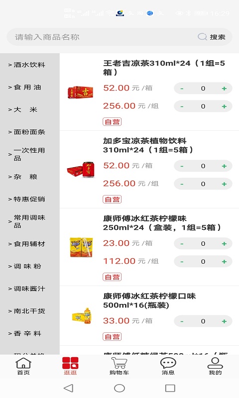 友商在线安卓版高清截图