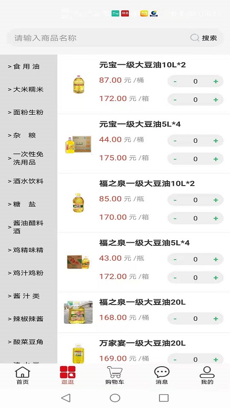 精彩截图-友商在线2026官方新版