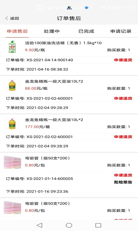 友商在线安卓版高清截图