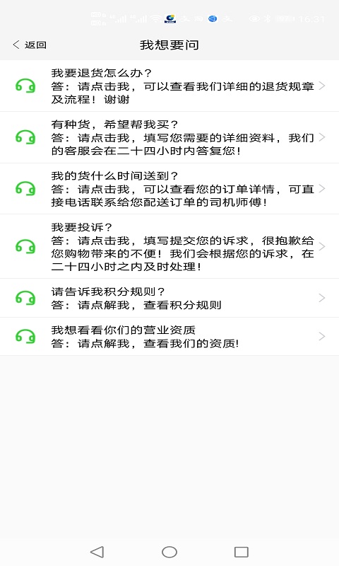 友商在线安卓版高清截图