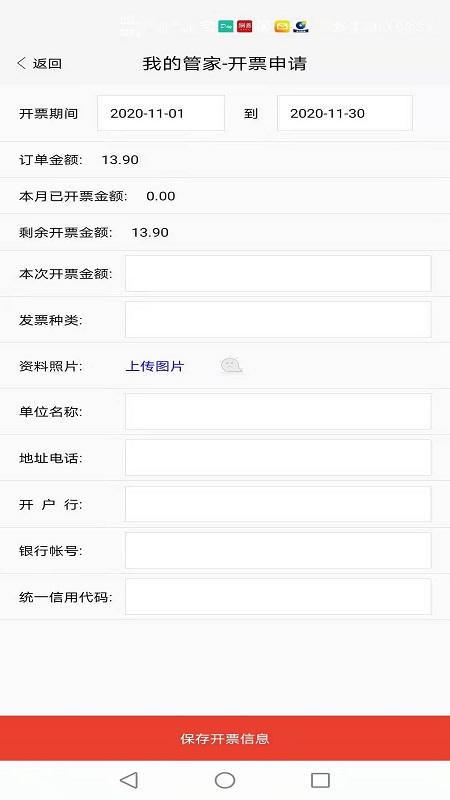 精彩截图-友商在线2026官方新版