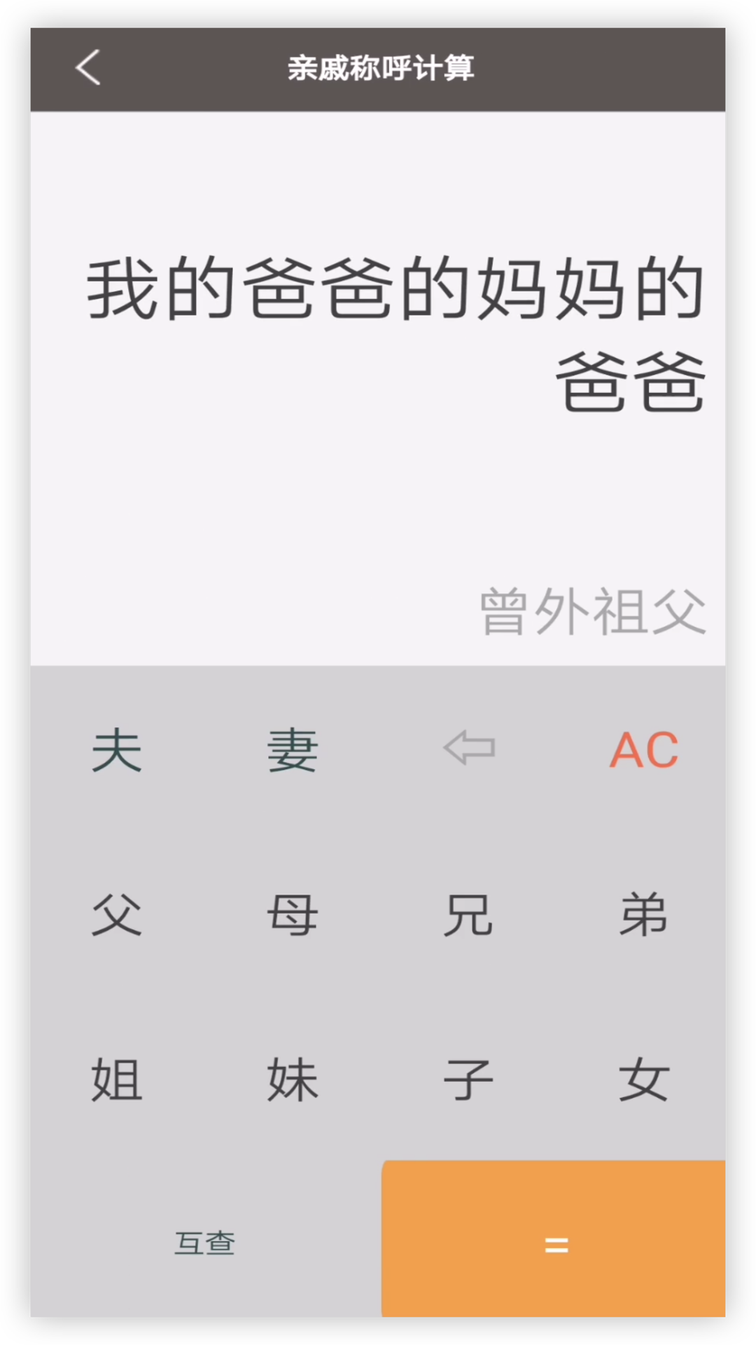 精彩截图-辈分计算机2025官方新版