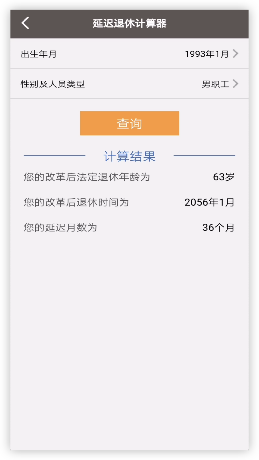 精彩截图-辈分计算机2025官方新版