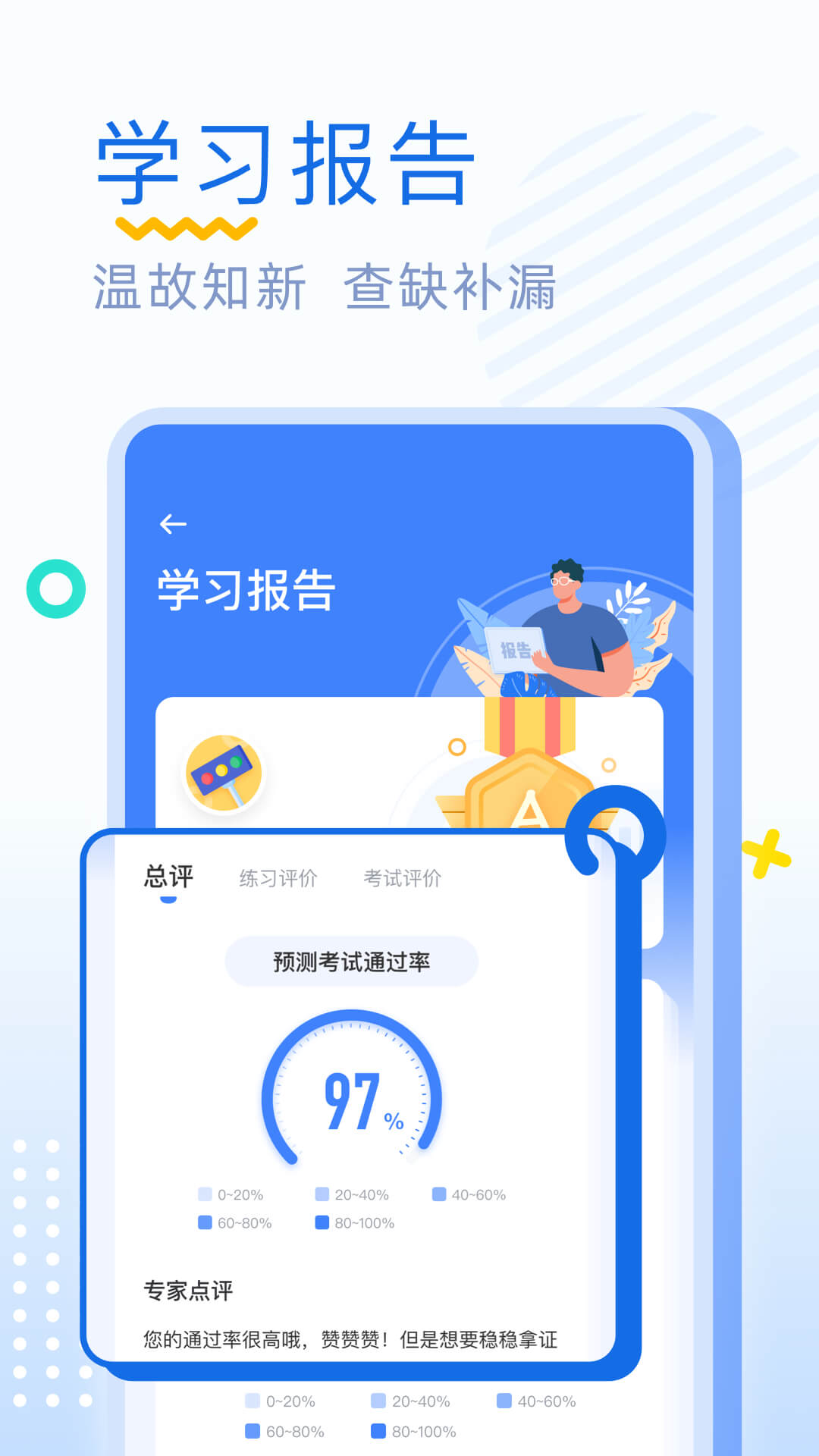 精彩截图-驾考刷题2026官方新版