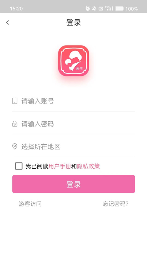 精彩截图-母子健康医生端2026官方新版