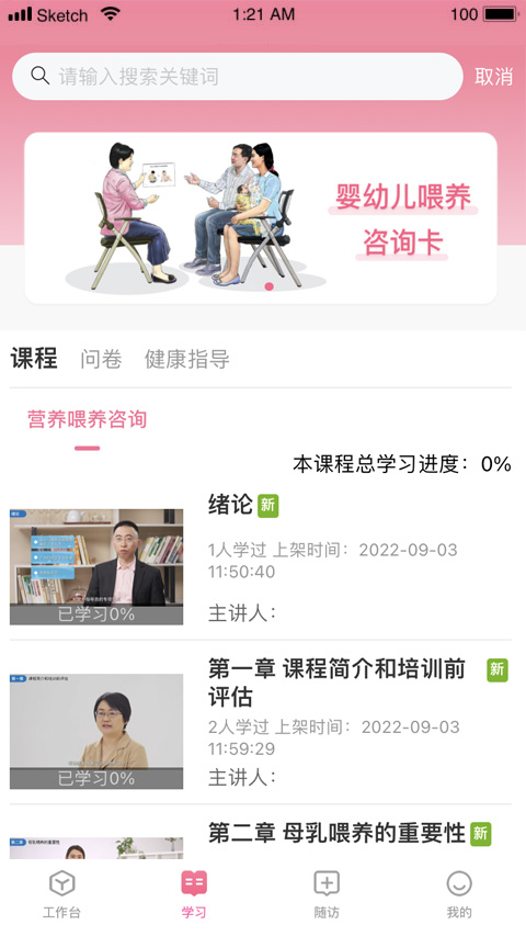 精彩截图-母子健康医生端2026官方新版