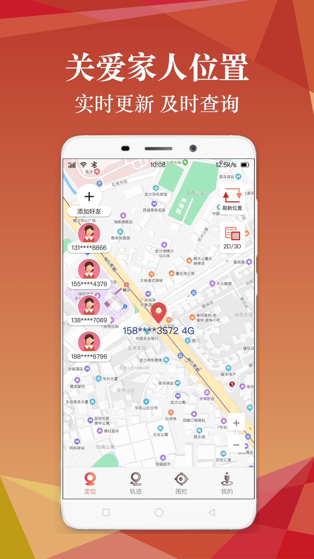 精彩截图-手机号定位2025官方新版