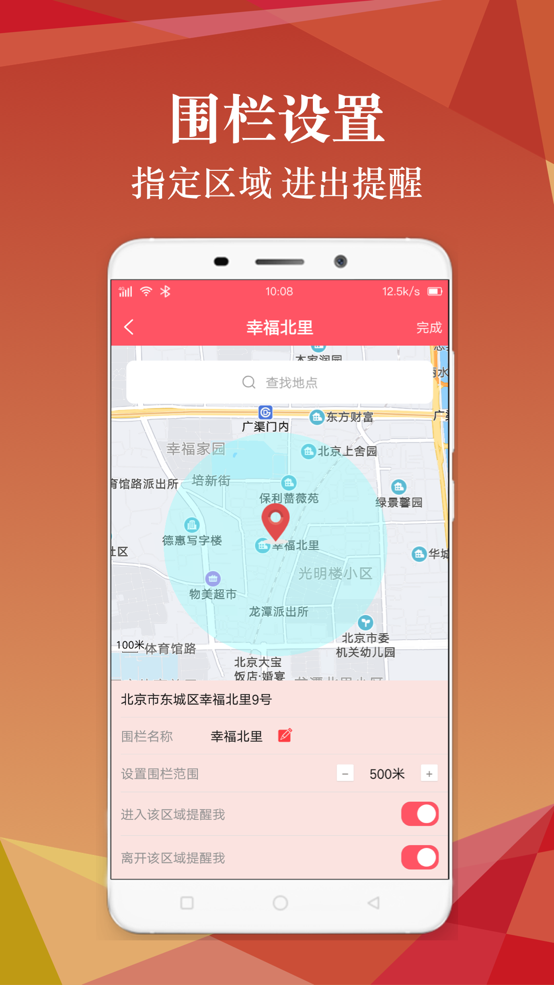 精彩截图-手机号定位2025官方新版