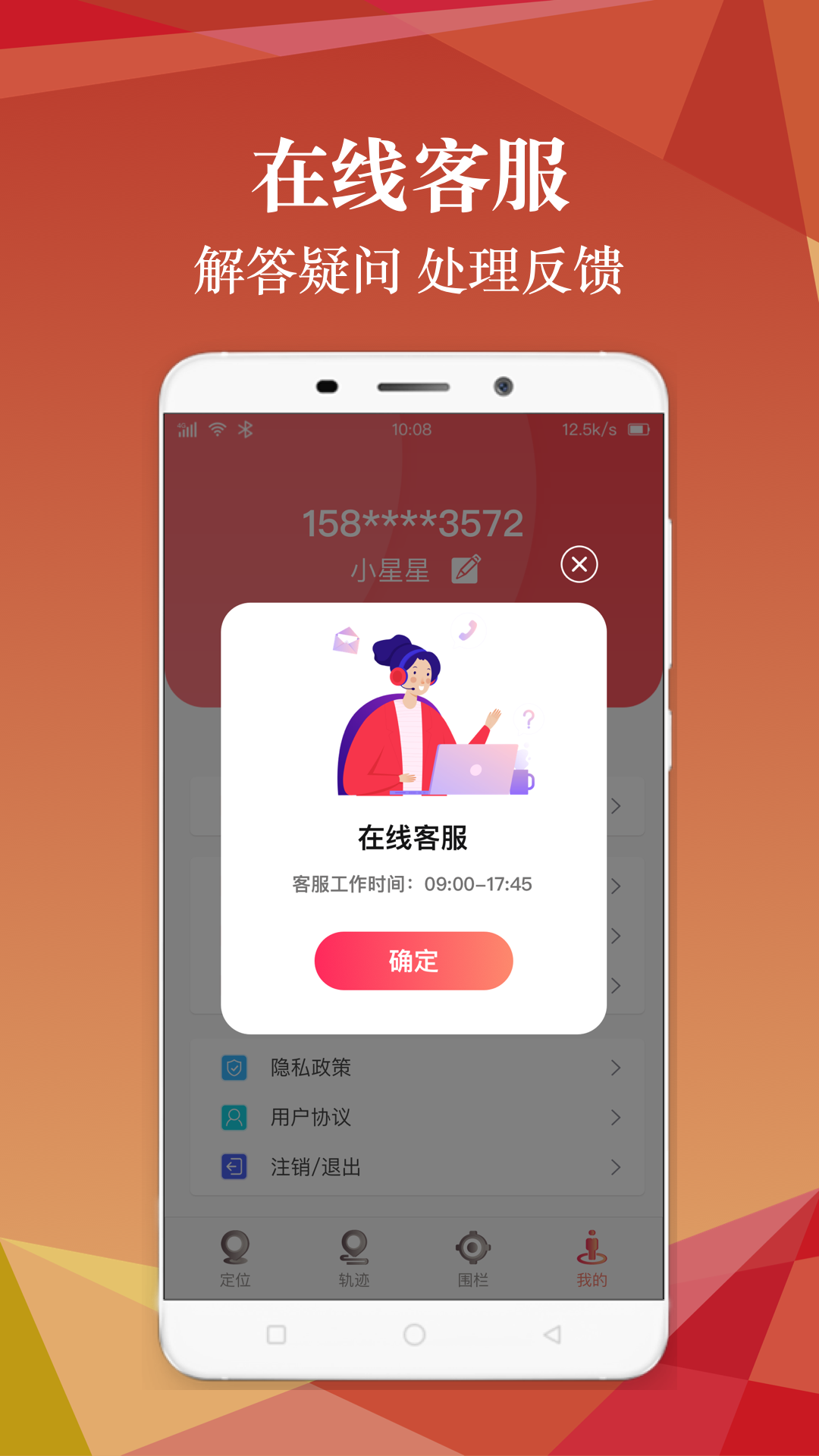 精彩截图-手机号定位2025官方新版