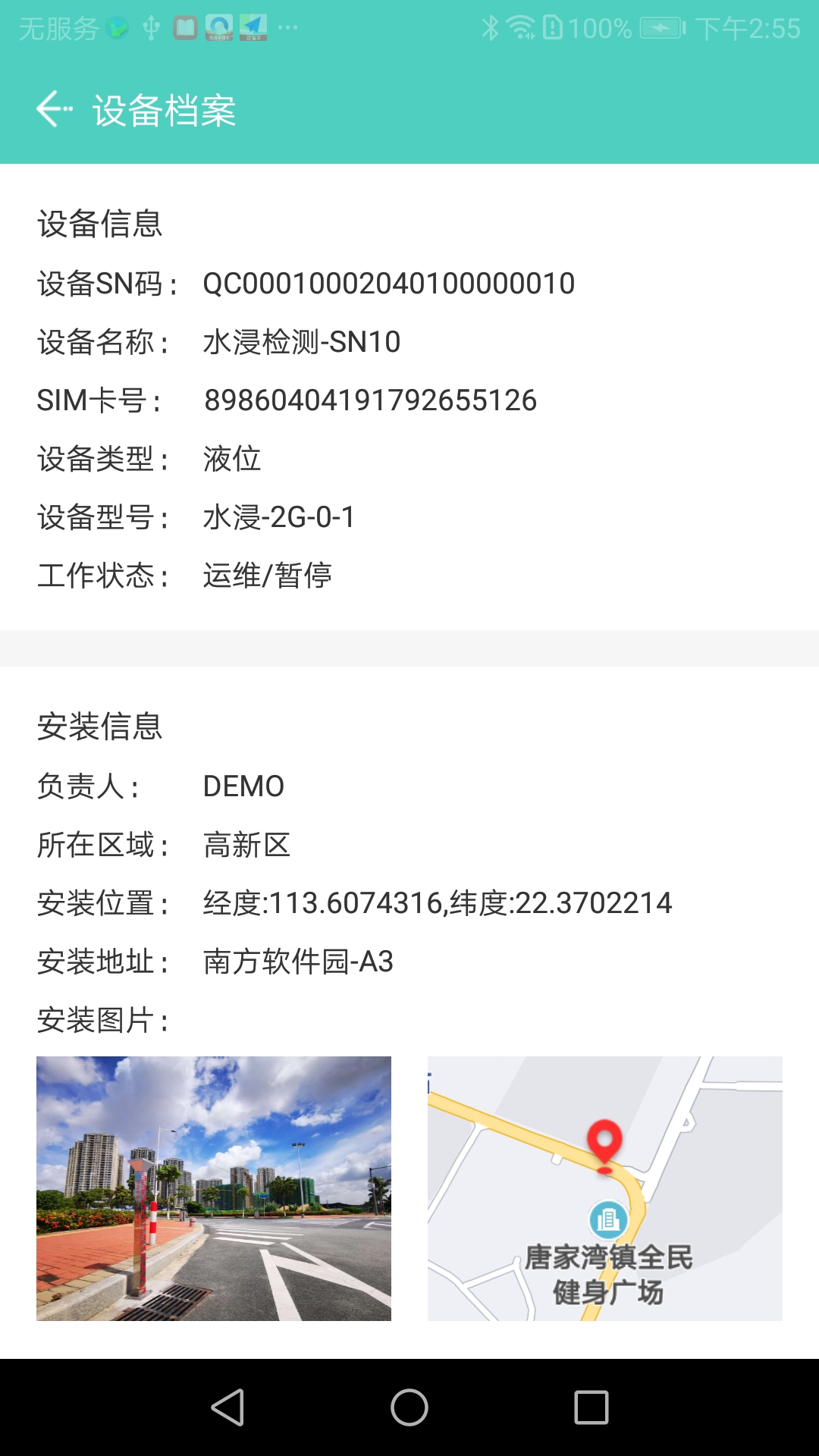 精彩截图-旗云智联2026官方新版