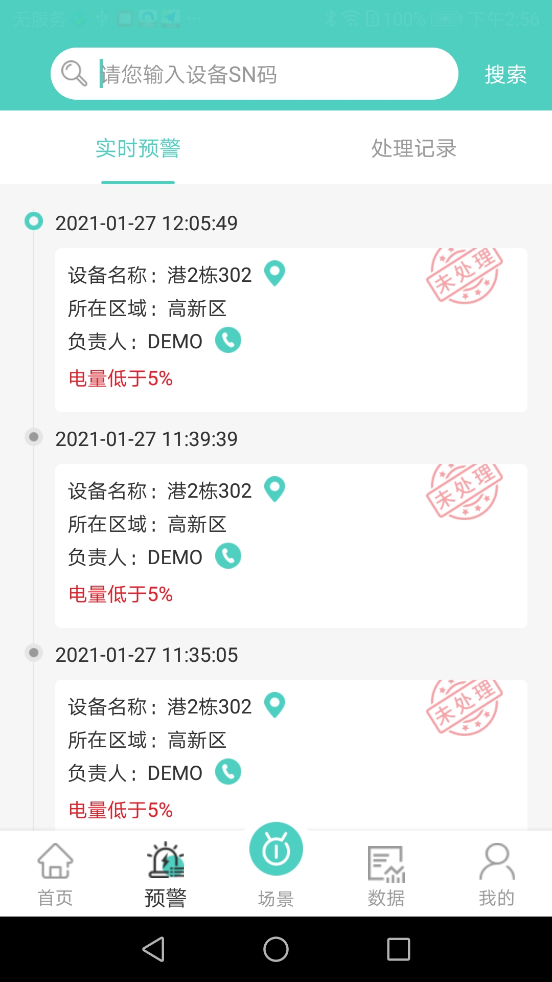 精彩截图-旗云智联2026官方新版