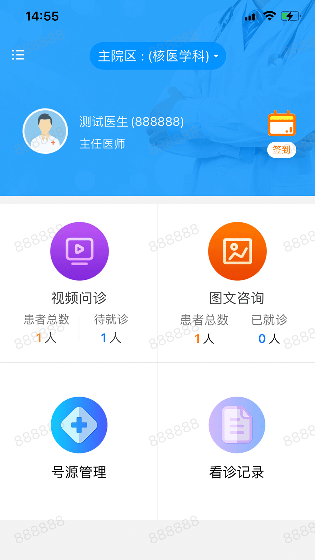精彩截图-同济云医2025官方新版