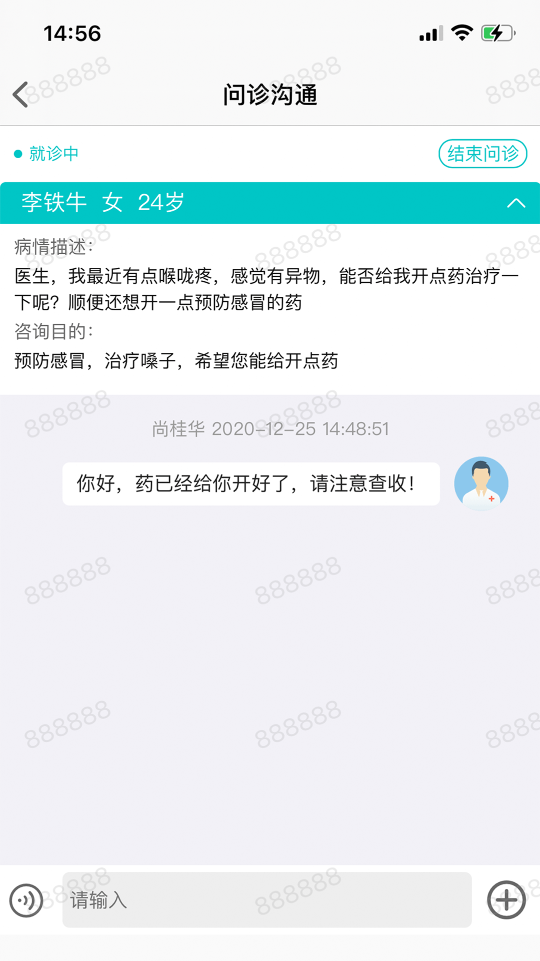 精彩截图-同济云医2025官方新版