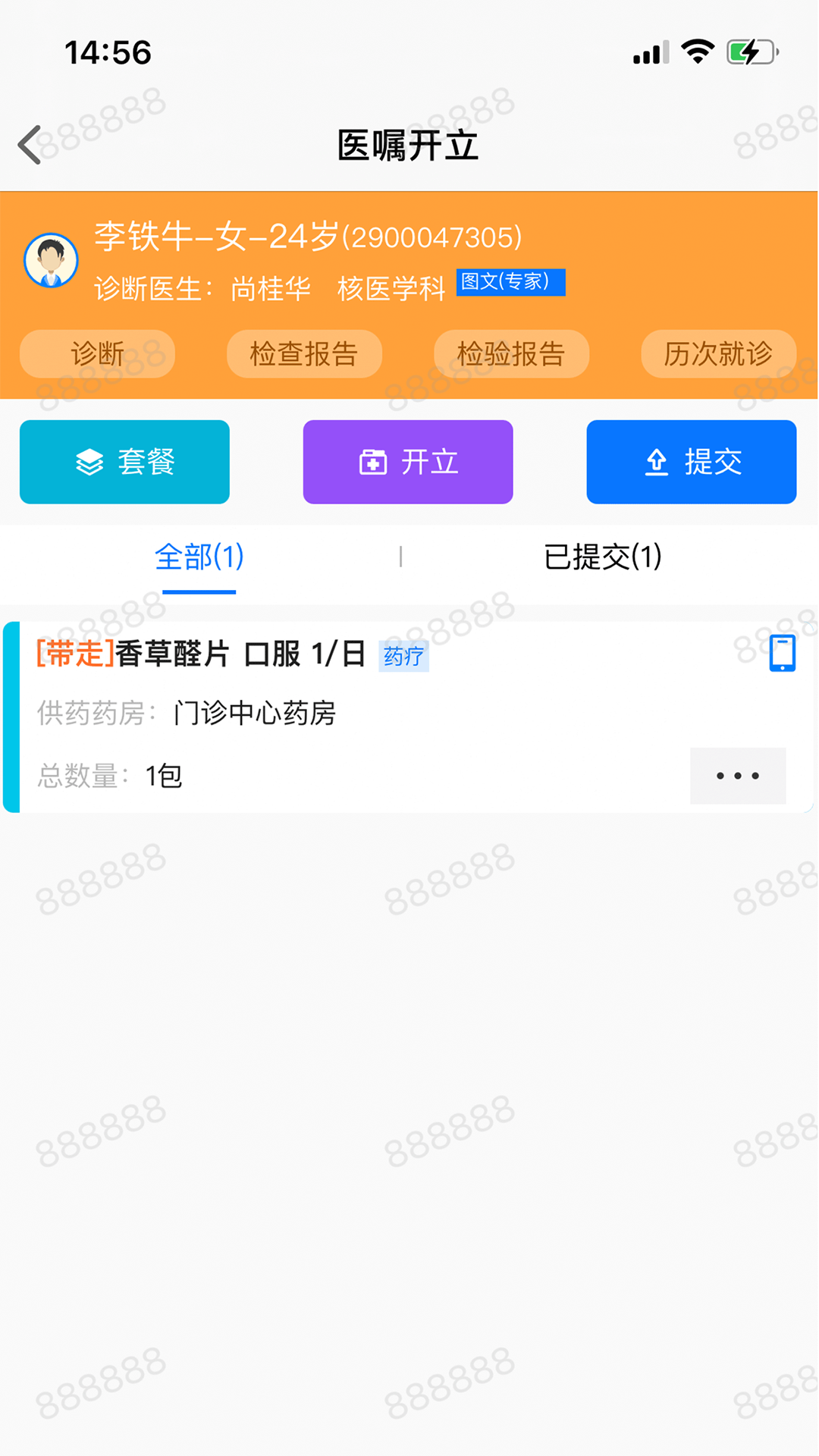 精彩截图-同济云医2025官方新版